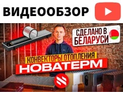 Видеообзор Видеообзор